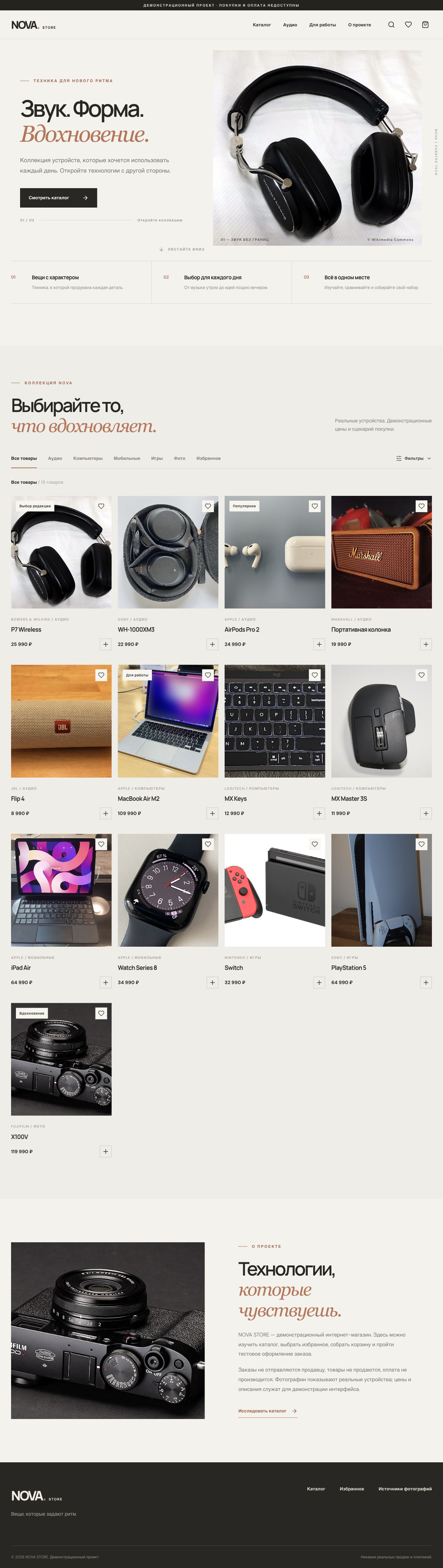 Главная страница NOVA STORE с фотографией настоящих наушников